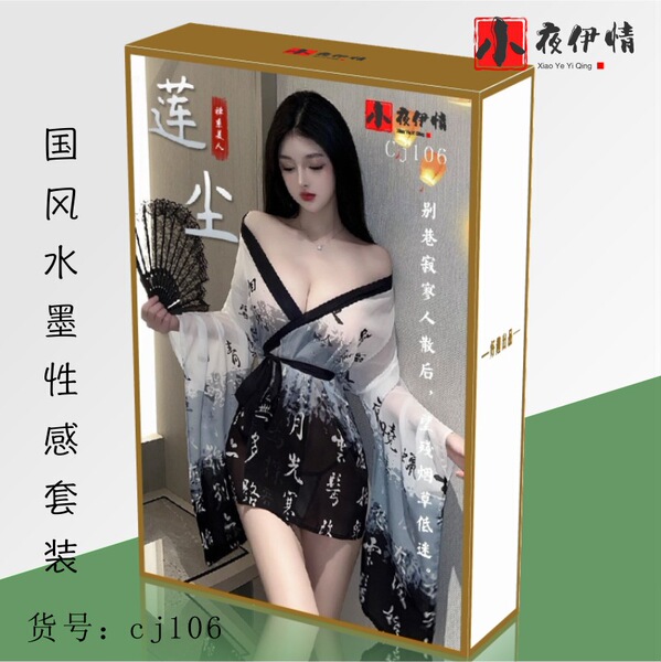 Xiao Ye Secret Lingerie Set - Sexy Sheer Lace Thigh High Stockings & Uniform Style Outfit - 106 Huasu Jumpsuit (Color Box, Plastic Sealed)