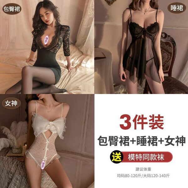 Sexy Secretary Costume Set - Seductive Lingerie Sleepwear Outfit for Adults, Plus Size Pure & Tempting Bedroom Wear - [3-Piece Set] Lace Bodycon Skirt (with stockings) + Nightgown + Goddess