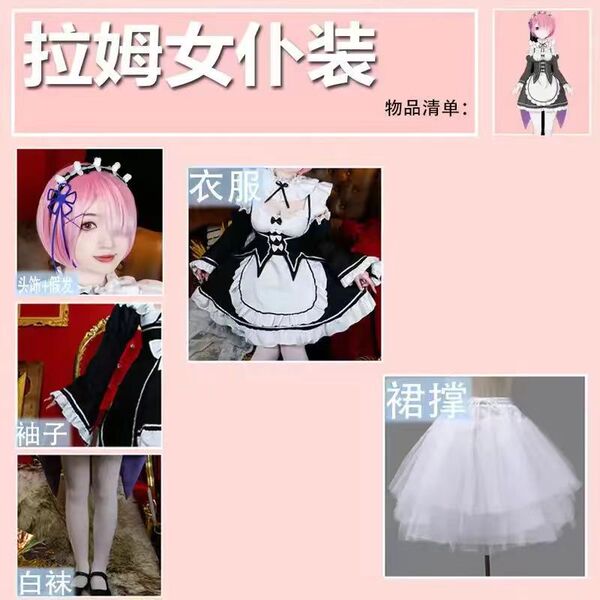 Zero to Hero Re:Zero Cosplay Costume – Ram & Rem Maid Outfit Full Set for Women - Ram's complete outfit (clothes, wig, headdress, hairnet, stockings, petticoat) ♢