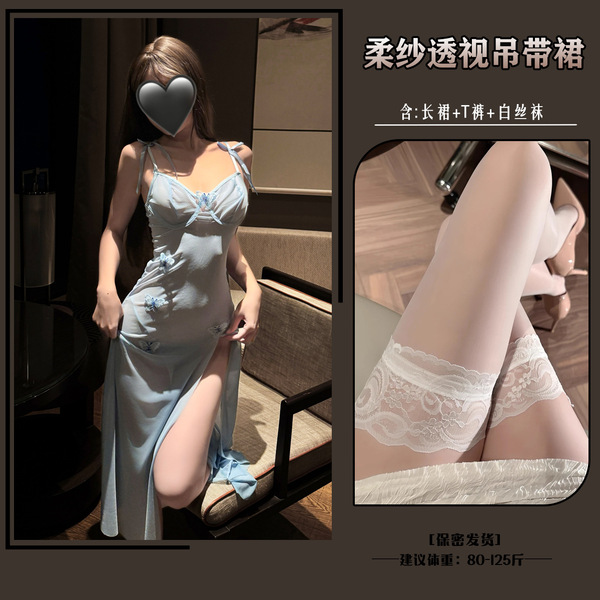 MANYU Sexy Lingerie Set - Sheer Mesh Backless Sleepwear Dress with High Slit & Adjustable Straps - Light blue [soft chiffon maxi skirt + thong] white stockings