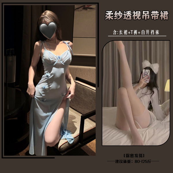 MANYU Sexy Lingerie Set - Sheer Mesh Backless Sleepwear Dress with High Slit & Adjustable Straps - Light blue [soft chiffon maxi skirt + thong] with white open-crotch socks
