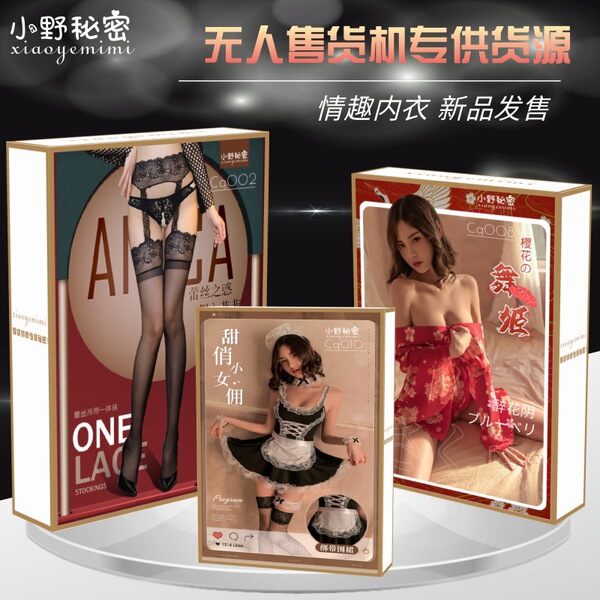Sexy open-crotch fishnet bodysuit & stockings, sweet temptation outfit for adults