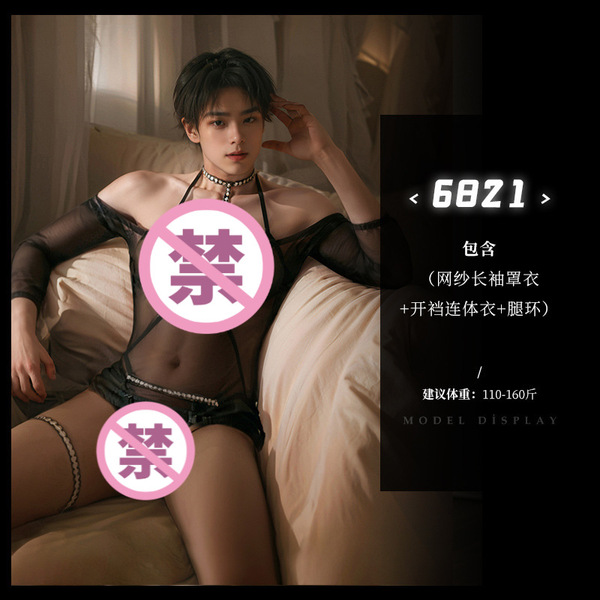 Feimu Men's Role Play Lingerie Set - Sexy Uniform Costume Sleepwear for Couples, Plus Size Temptation Outfit - ◆6821◆ Black【Mesh Long-Sleeved Cover-Up + Open Crotch Bodysuit + Leg Rings】
