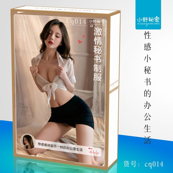 Xiao Ye Secret Lingerie Set - Sexy Sheer Lace Thigh High Stockings & Uniform Style Outfit - 014 Passionate Secretary Uniform (Color Box with Plastic Sealing)