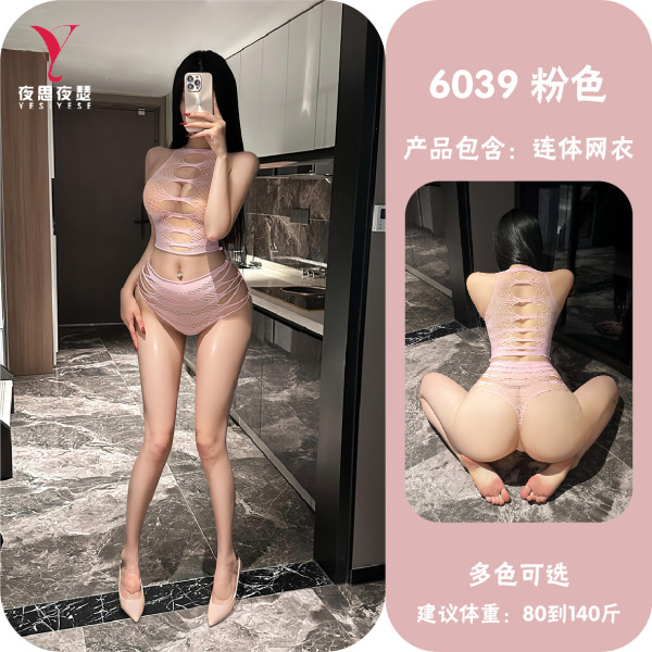 Yese Yese Lace Trim Mesh Bodysuit Set - Sheer Floral Cut-Out Matching Bra & Panty Ensemble - pink