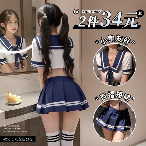 Woman modeling a blue and white sailor-style lingerie set with pleated skirt, crop top, and striped socks in a bathroom setti...