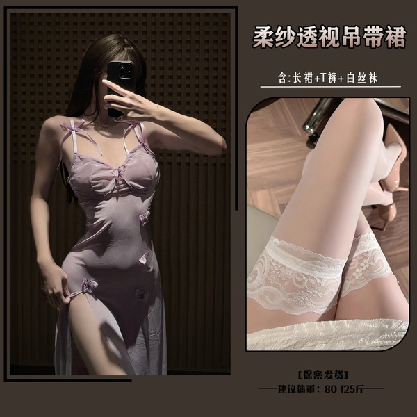 MANYU Sexy Lingerie Set - Sheer Mesh Backless Sleepwear Dress with High Slit & Adjustable Straps - Light purple [soft chiffon maxi skirt + thong] white stockings