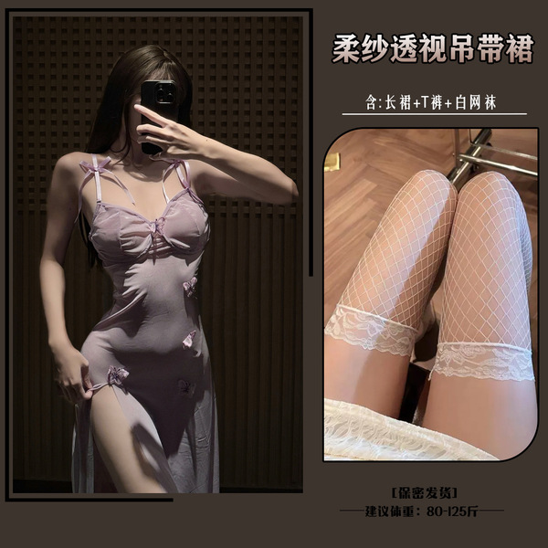 MANYU Sexy Lingerie Set - Sheer Mesh Backless Sleepwear Dress with High Slit & Adjustable Straps - Light purple [soft chiffon maxi skirt + thong] with white fishnet stockings