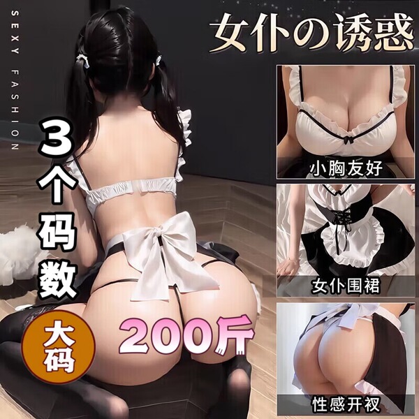 Elegant sensual lingerie set featuring a charming maid design, perfect for womens luxury bedroom wear.