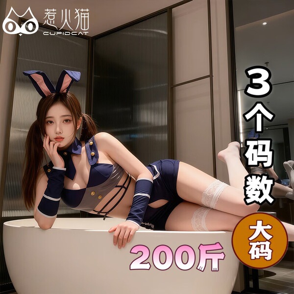 Woman in elegant blue bunny lingerie set lounging in bathtub, qqny pure allure sleepwear set for sensual luxury bedroom wear.