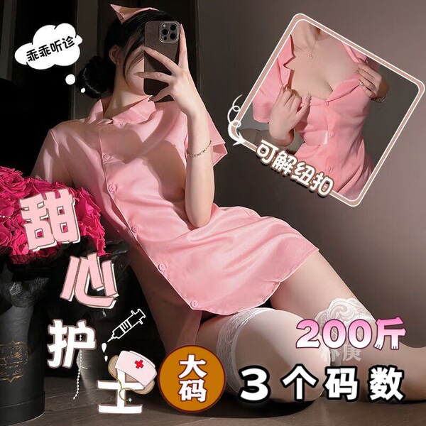 Woman modeling pink satin qqny seductive lounge set with nurse hat and garters. luxury sensual nightwear featuring button-dow...