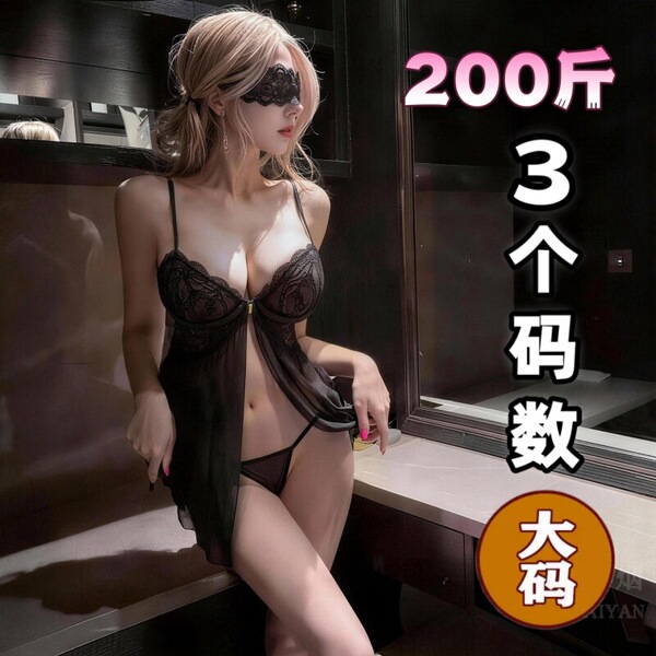 Woman modeling qqny seductive lounge set, a black lace lingerie and robe sleepwear collection for pure desire.