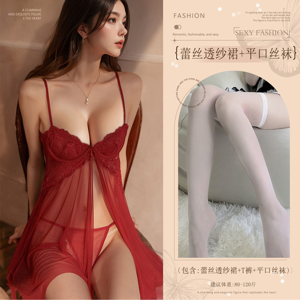 Pure & Sexy Lace Cami Sleep Dress with Underwire Support - Flirty Bedroom Lingerie for Small Busts, No-Remove New Year O - Burgundy (lace sheer skirt + thong + boxer stockings)