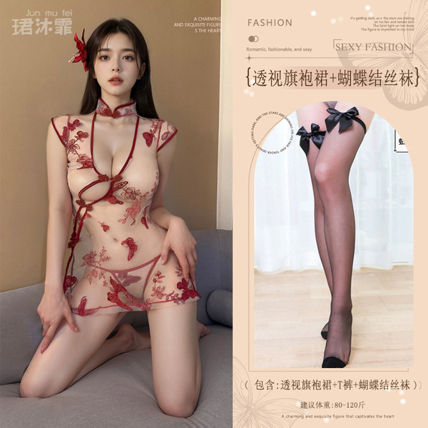 Sexy Lace Lingerie Set - Sheer Mesh Butterfly Embroidery Sleepwear, Provocative Qipao-Inspired Nightwear for Women - Burgundy (see-through cheongsam dress + T-shirt + white bow-tie stockings)