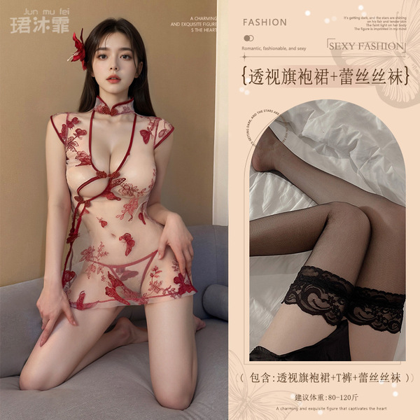 Sexy Lace Lingerie Set - Sheer Mesh Butterfly Embroidery Sleepwear, Provocative Qipao-Inspired Nightwear for Women - Burgundy (see-through cheongsam dress + thong pants + black lace stockings)