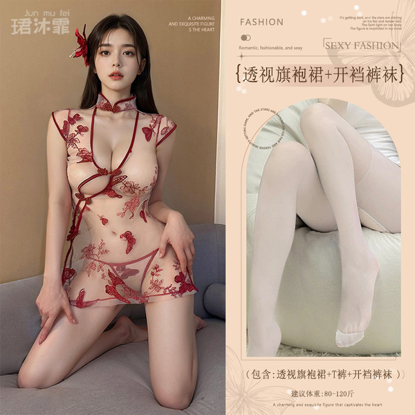 Sexy Lace Lingerie Set - Sheer Mesh Butterfly Embroidery Sleepwear, Provocative Qipao-Inspired Nightwear for Women - Burgundy (see-through cheongsam dress + thong + open-crotch tights)