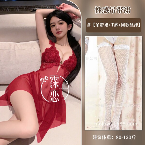 Pure & Alluring Lace Sleep Dress – Front-Clasp No-Remove Bedroom Lingerie for Small Busts, Sheer Romantic Nightwear - Red and white fishnet stockings