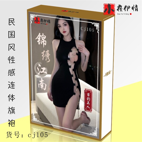 Secret Temptation Lingerie Set for Women – Maid, Nurse, Flight Attendant & Student Costume Outfit with Sheer Mesh Tights - 105 Sexy One-Piece Cheongsam (Color Box Plastic Sealing)