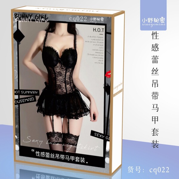 Secret Temptation Lingerie Set for Women – Maid, Nurse, Flight Attendant & Student Costume Outfit with Sheer Mesh Tights - 022 Sexy Camisole Vest Set (Color Box with Plastic Sealing)