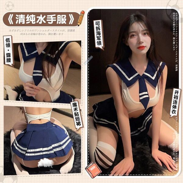 Sexy schoolgirl lingerie set with open-crotch backless design, perfect for role play and adult fun.