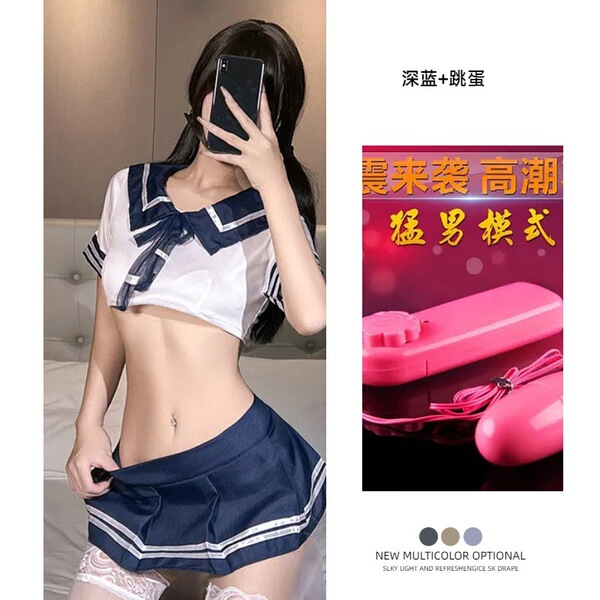 QQNY Sexy Lingerie Set - Pure & Tempting Soft Girl JK Uniform Short Skirt Outfit, No-Remove Design - Dark Blue Set + Vibrator
