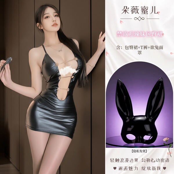 QQNY Women's Lingerie Set - Pure Allure Sleepwear, Sensual & Elegant Bedroom Outfit for Date Night - A sexy, aloof dress + a bunny mask