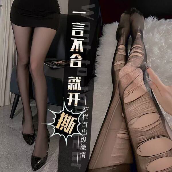 Passion Play Lingerie Set - No-Remove Seductive Sleepwear & Roleplay Outfit for Couples - Ultra-thin, easy-tear pantyhose - black