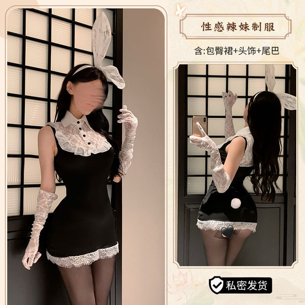 Pure & Seductive Lace Bodycon Bunny Costume - No-Remove Sexy Lingerie Set for Small Bust - Uniform [bodycon skirt + headdress + tail]