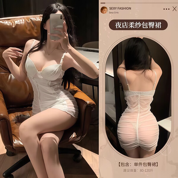 QQNY Pure Allure Sleepwear Set – Elegant Seductive Lingerie for Women, Luxury Intimate Nightwear - White tulle bodycon skirt