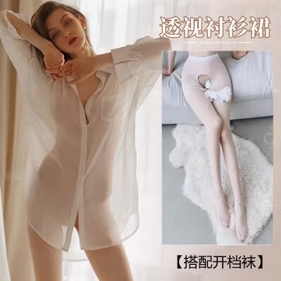 Small Chest Lingerie Set - Seductive No-Remove Shirt Sleepwear for Bedroom Passion & Sensual Play - White shirt (including T-shirt) + white open-crotch socks