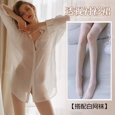 Small Chest Lingerie Set - Seductive No-Remove Shirt Sleepwear for Bedroom Passion & Sensual Play - White shirt (including T-shirt) + white fishnet stockings