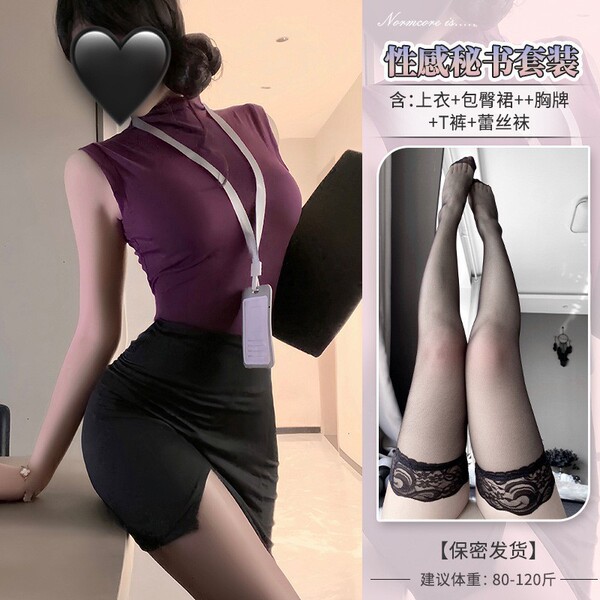 Pure & Tempting Lingerie Set - Secretary Skirt, Air Hostess Costume, Nightclub No-Remove Outfit - Yangmei purple + black lace stockings