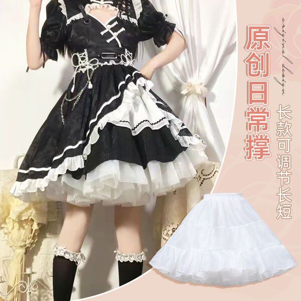 Original lolita petticoat - boneless crystal tulle soft girly adjustable ultra-voluminous cosplay underskirt