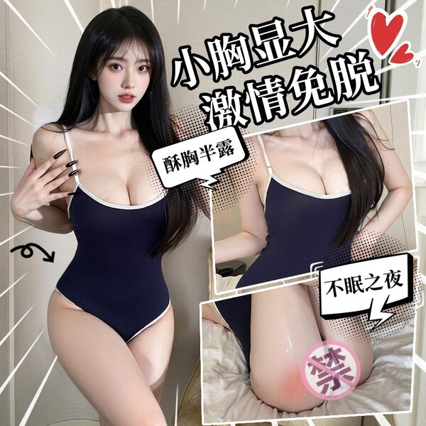 Pure & alluring bodysuit swimwear - sheer milk silk tight-fit sexy one-piece deadstock style
