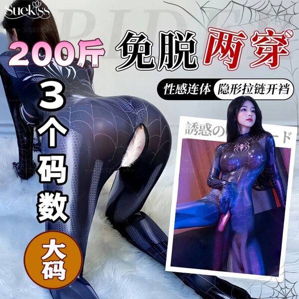 Woman modeling qqny pure allure sleepwear set, a sleek black spiderweb bodysuit with open back and zipper detail.