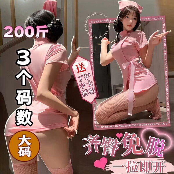Model wearing pink qqny seductive lounge set with nurse hat and fishnet stockings, featuring easy-open design for sensual nig...