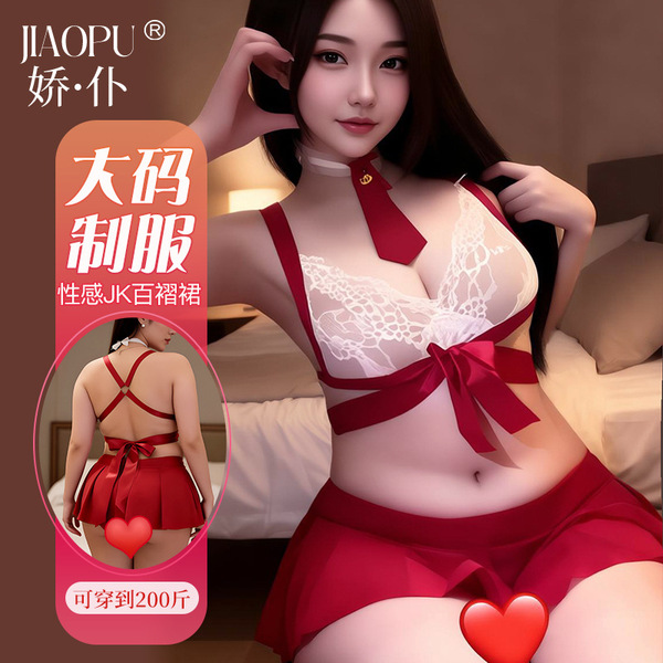 Sexy jk uniform set - seductive bedroom lingerie & couples sleepwear for date night, featuring jk with 200 , perfect fo...