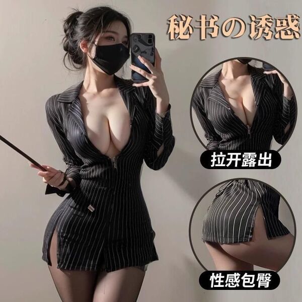 Woman in striped secretary costume with deep v-neck and high slit skirt, holding phone and wand.