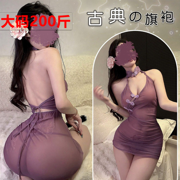 Purple sheer qipao lingerie dress with floral embroidery, bodycon fit, and open back design for a seductive look.