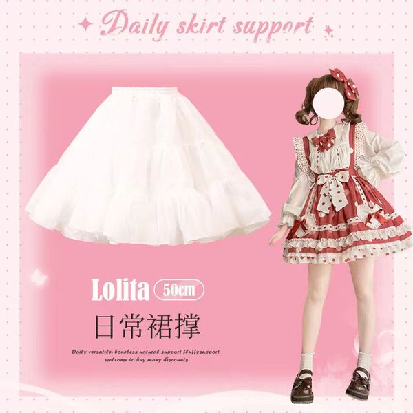 Daily skirt support featuring lolita-style petticoat with 50cm height, perfect for cosplay and daily wear.