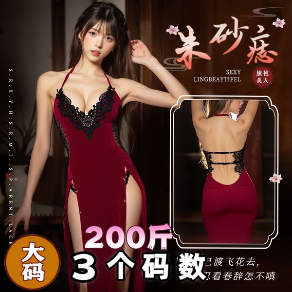 Sexy red lace lingerie set, elegant design with deep neckline and back cutouts, perfect for womens sleepwear and bedroom wear...