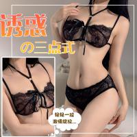 Pure & Seductive Lace Lingerie Set for Small Busts – Push-Up Bra & Matching Panty thumbnail
