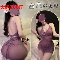 Chinese-Style Lingerie Qipao Dress - Purple Sheer Seductive Costume with Floral Embroidery & Bodycon Fit