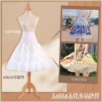 Lolita Crinoline Petticoat - Adjustable Boneless Crystal Tulle Skirt Support for Daily Wear & Cosplay thumbnail