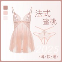 Pure & Playful Lingerie Set - Seductive Naughty Sleepwear, Tempting Uniform Style Bedroom Outfit