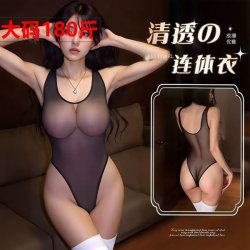 Japanese-Style Sexy Bodysuit Swimwear - Open-Crotch Pure Temptation Sleepwear for Women