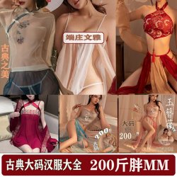 Seductive Hanfu Lingerie Set - Plus Size Ancient Chinese Style Busty Bodice & Matching Ensemble, Court-Inspired Erotic O