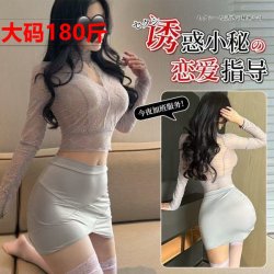 Sexy Secretary OL Role Play Costume Set - Seductive Lingerie Sleepwear, No-Remove See-Through Outfit