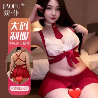 Sexy jk uniform set - seductive bedroom lingerie & couples sleepwear for date night