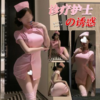 Woman modeling pink nurse costume lingerie set with matching hat and stockings, featuring a modest yet seductive design.